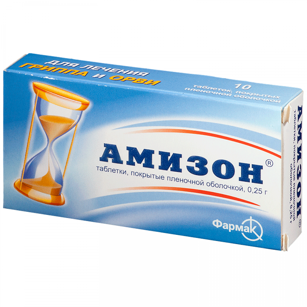 Амизон 250мг №10 - бүрхүүлтэй шахмал