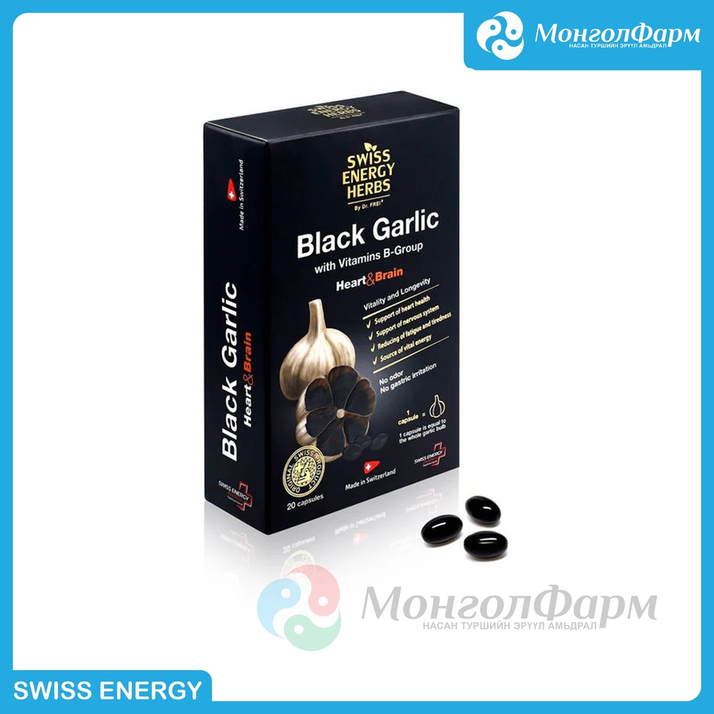 Свисс энержи - Хар сармис №20