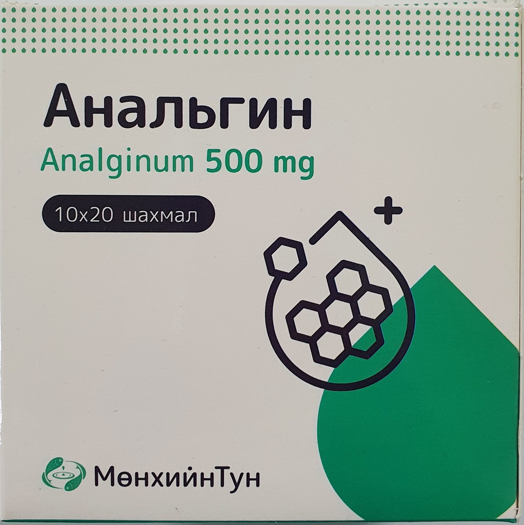 Анальгин 500мг №200 - шахмал - Мөнхийн тун