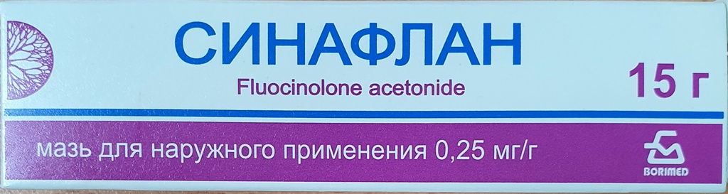 Синафлан мазь 0.25 мг/г 15гр - Боримед