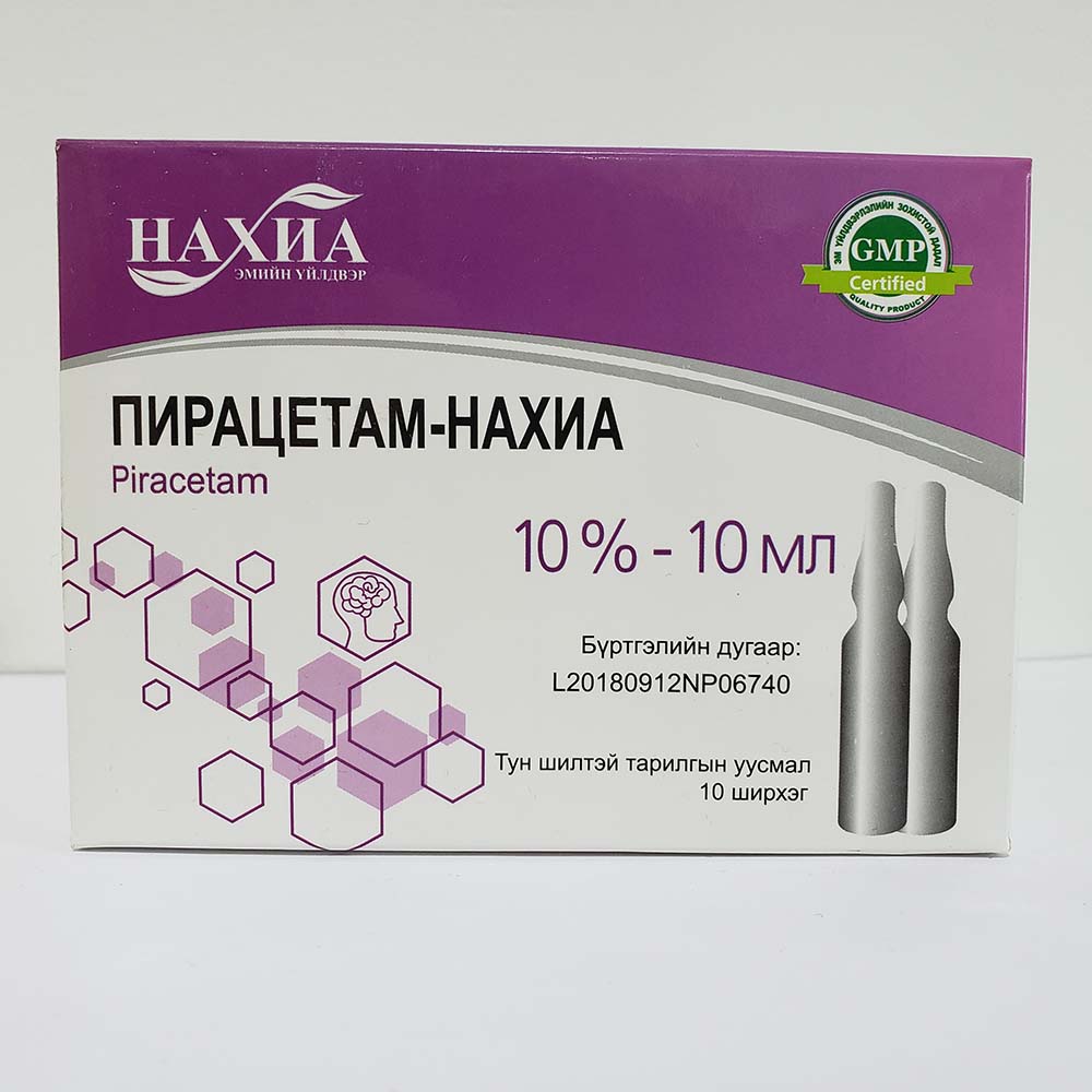 Пирацетам-нахиа 10%-10мл №10 - тарилгын уусмал - Нахиа