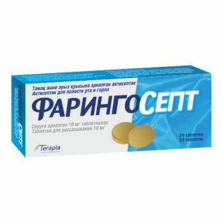 Фарингосепт 10мг №20
