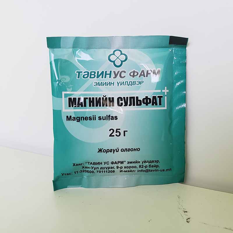 Магнийн сульфат 25гр №1 (Тавин Ус)